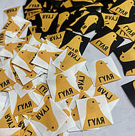 Кольорові бирки, ярлики для одягу