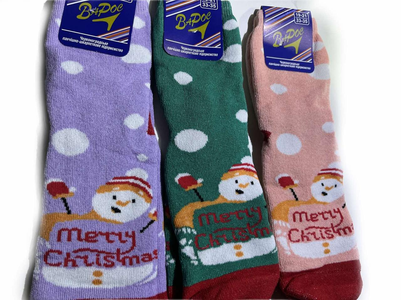 Шкарпетки махрові "Merry christmas" (Зимові) Варос