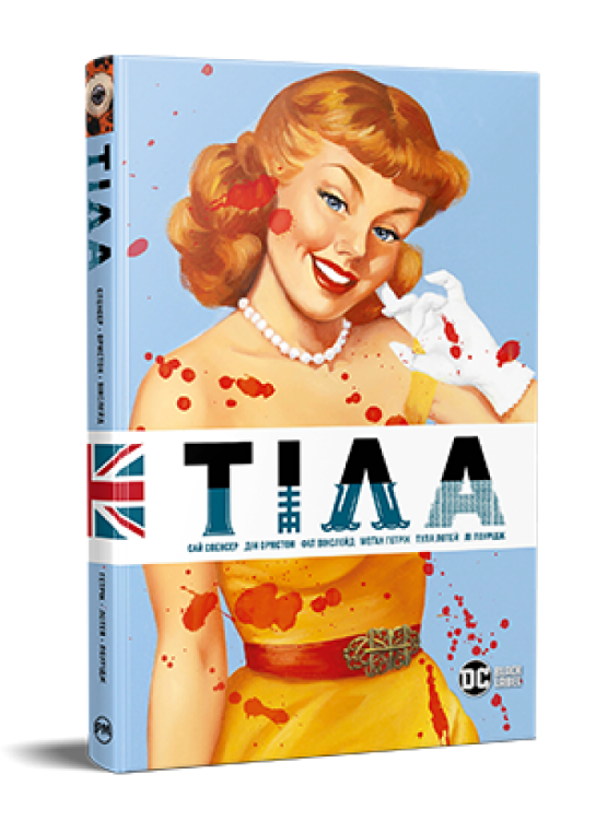 Книга Тіла. Серія Комікси DC та Vertigo. Автор - Сай Спенсер (Рідна Мова), фото 1