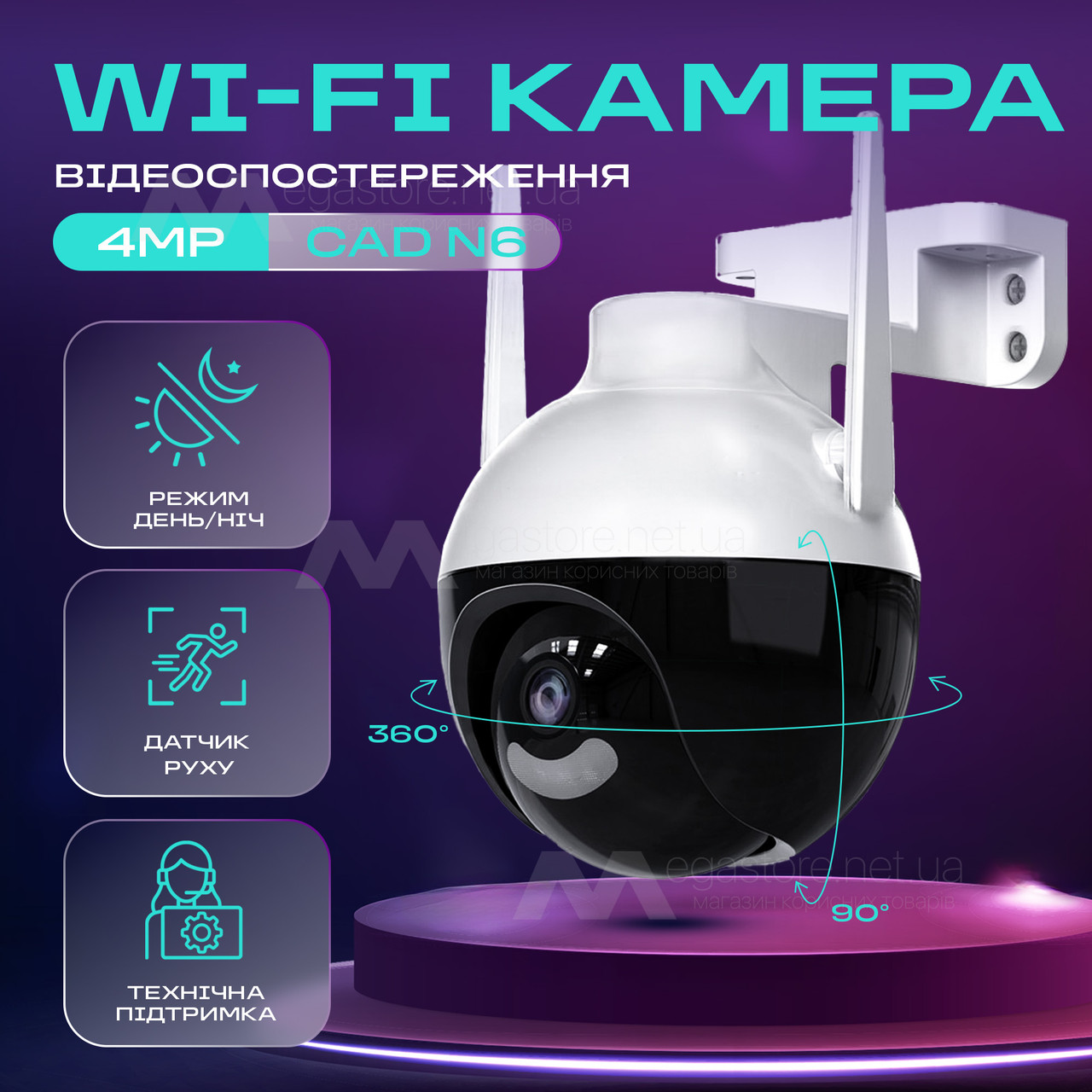 Вулична поворотна IP-камера відеоспостереження СAD N6 iCSee Wifi 4Мп камера вайфай зовнішнього спостереження