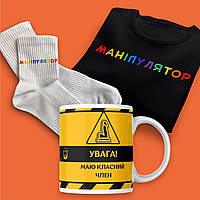 Подарунковий набір для нього "Маніпулятор", чашка, футболка та шкарпетки