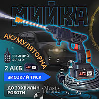 Ручна мийка високого тиску для авто бездротова з 2 акумуляторами 48 V ZX-13D