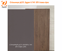 Стільниця ДСП 1200*700*18 мм, Egger U 741 ST9 Лава сіра