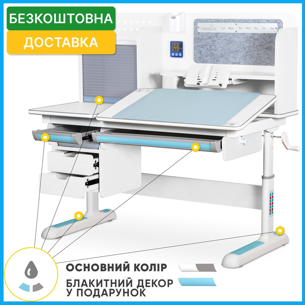 Дитячий зростаючий письмовий стіл в кімнату школяра Mealux Winnipeg Plus BL