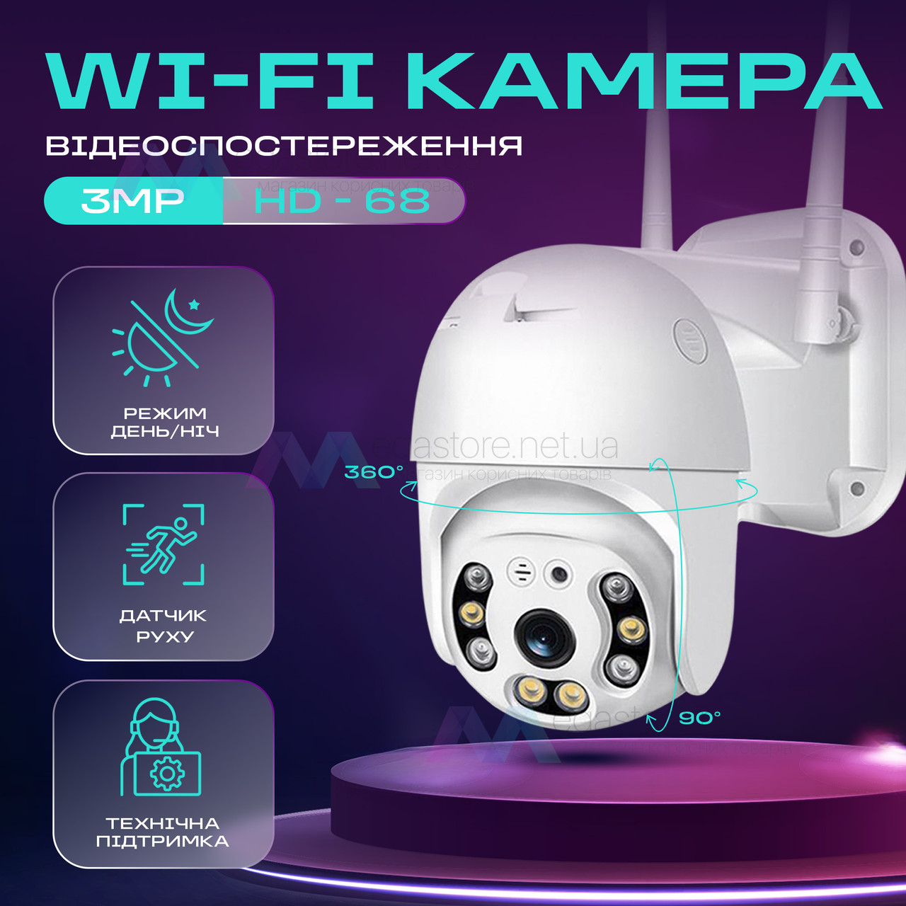 Вулична поворотна IP-камера відеоспостереження WiFi HD-68 — 3 МП камера вайфай зовнішнього спостереження для дому