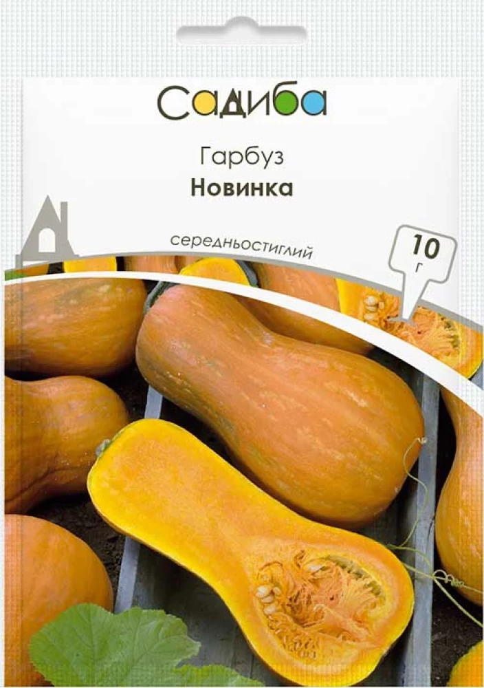 Гарбуз Новинка, 10 г, Садиба