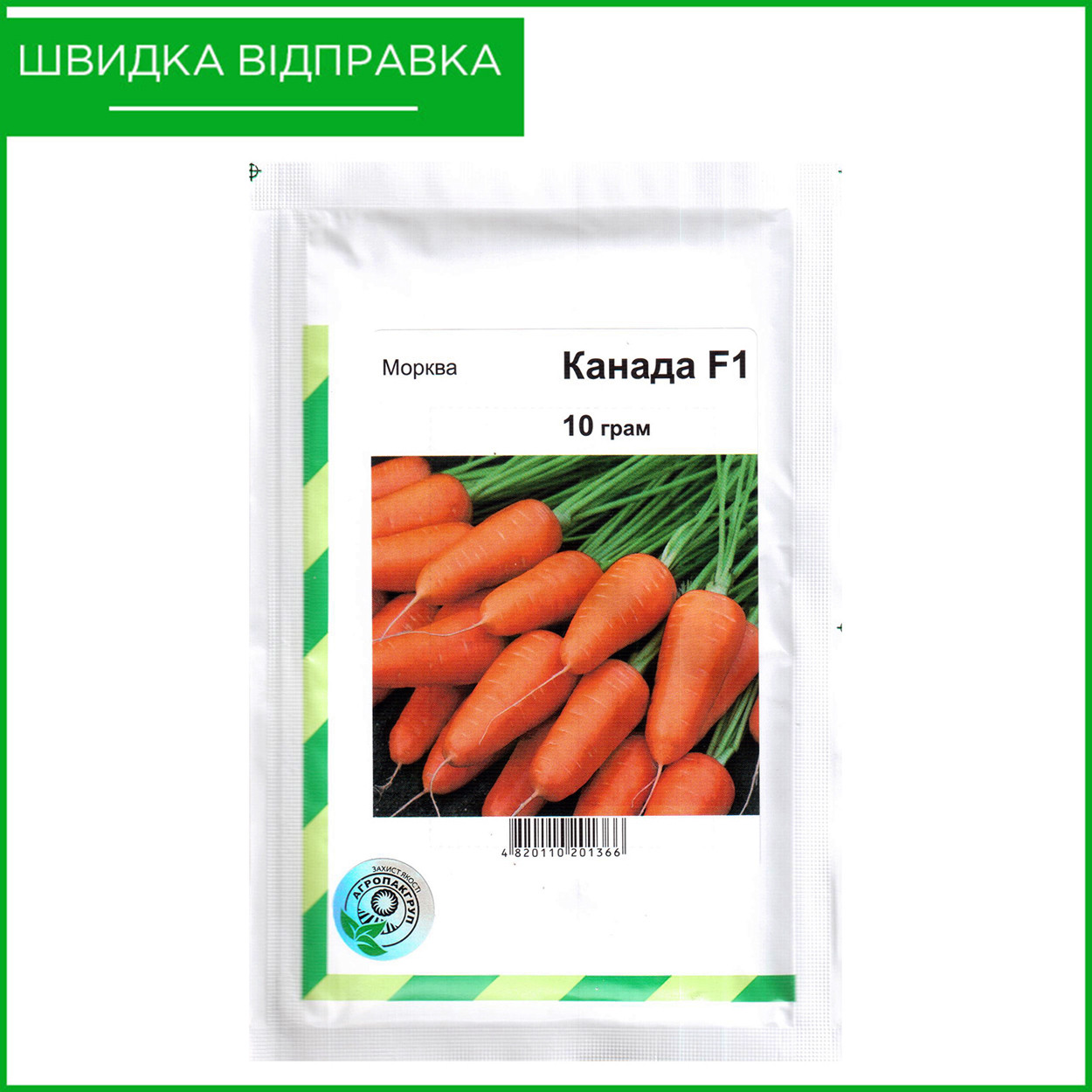 Насіння моркви «Канада» F1 (10 г) від Bejo, Голландія