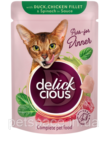 Вологий корм для котів Delickcious (Делішес шматочки з качкою, кур філе і шпінатом в соусі ) 85г.