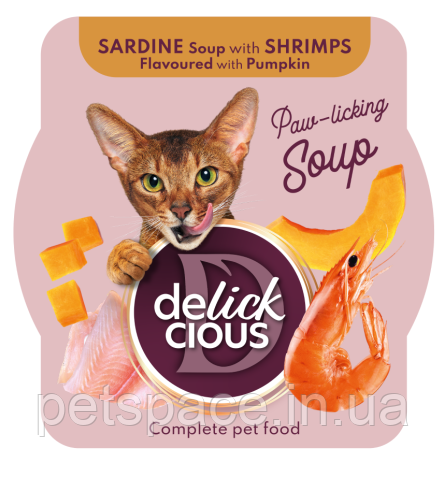 Консерва для котів Delickcious (Делішес суп з сардини з креветками та додаванням гарбуза) 80г., фото 1