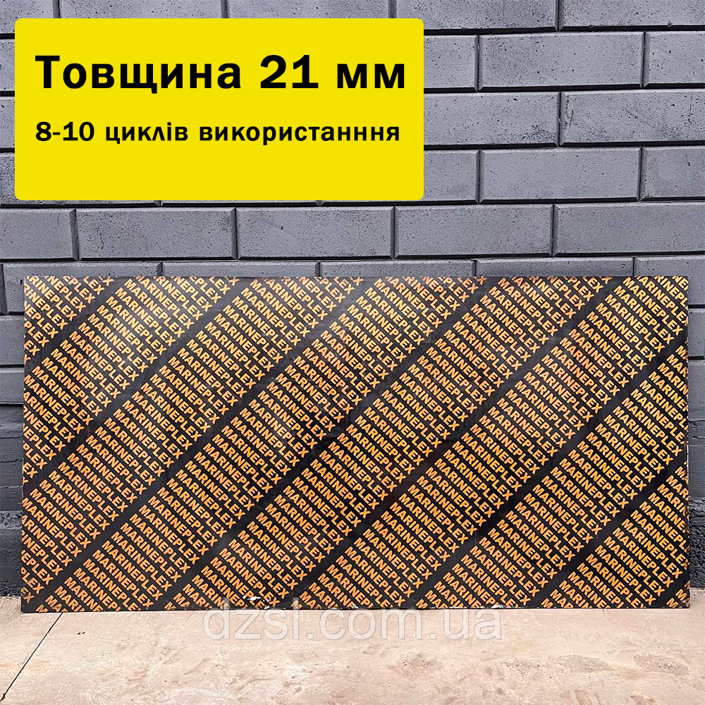 Фанера опалубочна 21мм, плита для опалубки