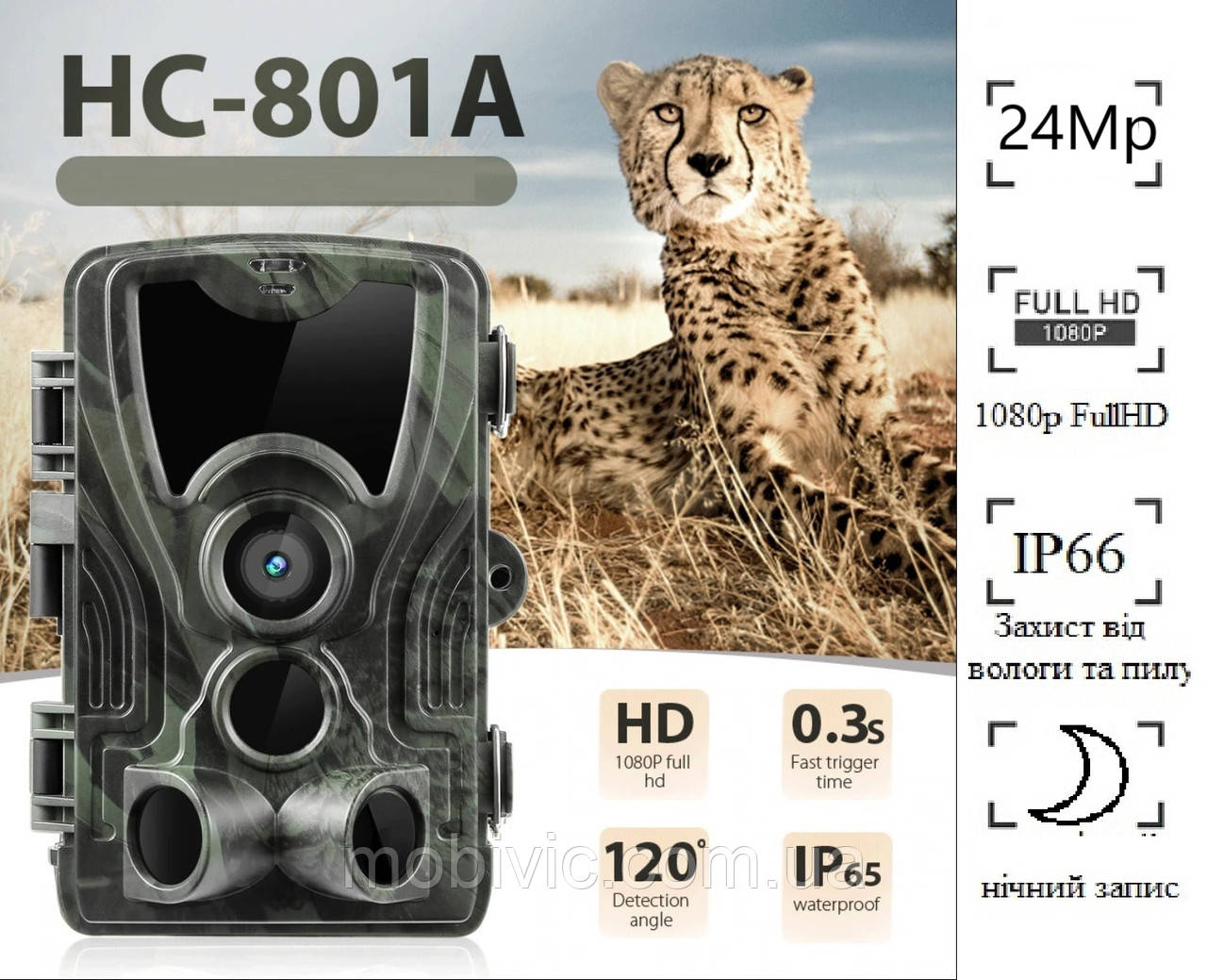 Камера - пастка HC-801A фото, відео, (WiFi - p2p) 24 Мп, дисплей 2 дюйми, нічний режим — ОРІГІНАЛ!