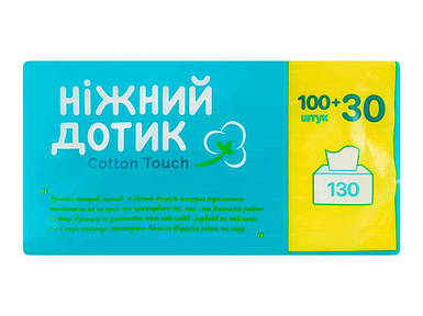 Рушники лист V-складання 130 аркушів 2 шари ТМ Ніжний дотик FG