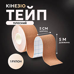 Кінезіо тейп тілесного кольору розмір кінезіотейп 5м х 5см