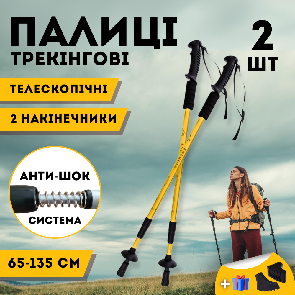 Палки для скандинавської ходьби спортивні трекінгові для людей похилого віку скандинавські палички золоті (3924-1)
