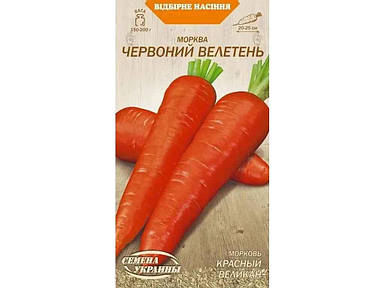 Морква ЧОРВОНЯ ВЕТИНЬ ОВ 2 г (20 пачок насіння) (С) ТМ СЕМЕНА УКРАЇНИ FG