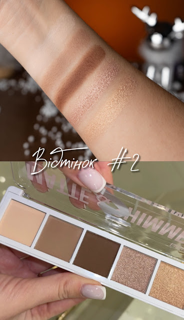 Палетка тіней для повік Bless Beauty Matte & Shimmer №2, фото 1