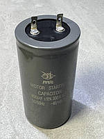 CD60 400 mkf 300 VAC (±5%) Пусковий конденсатор для електромоторів біполярний 50Hz. (50*100 mm)