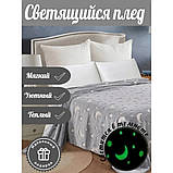 Покривало що світиться в темряві Blanket kids Magic Star 150х100 см, Зірки що світяться SB-142 в темряві, фото 6