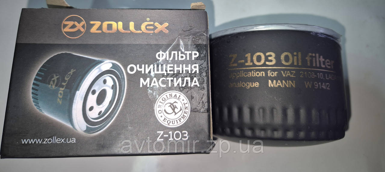 Фільтр оливний ЗАЗ 1102-1105, Таврія, Славота Zollex
