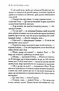 Хроніки Нарнії. Лев, Біла Відьма та шафа. Книга 2, фото 4