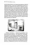 Хроніки Нарнії. Лев, Біла Відьма та шафа. Книга 2, фото 6