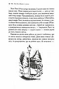 Хроніки Нарнії. Лев, Біла Відьма та шафа. Книга 2, фото 8