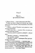 Хроніки Нарнії. Лев, Біла Відьма та шафа. Книга 2, фото 10