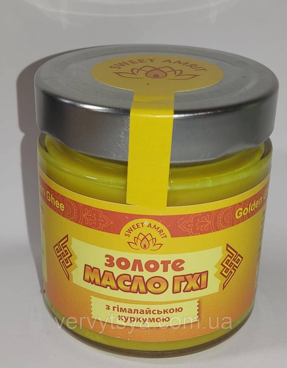 Золоте Масло Гхі з гімалайскою куркумою, 212 мл