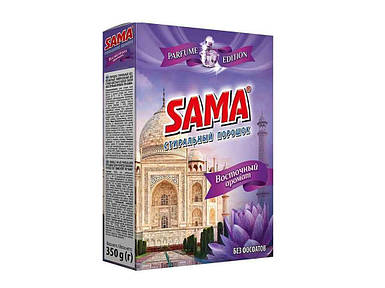 Пральний порошок 350 г безфосфатний автомат Східний аромат ТМ SAMA FG
