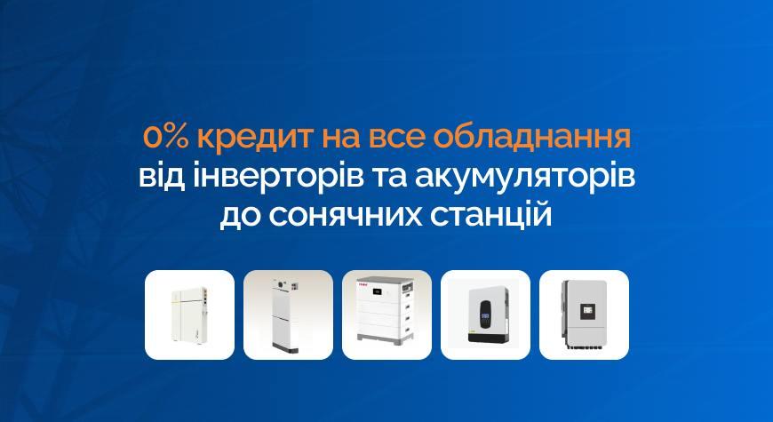 Консультація по кредиту