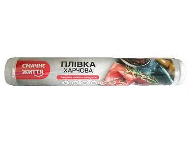 Харчова плівка 50м (ширина 29см) 8мк втулка ТМ Смачне Життя FG