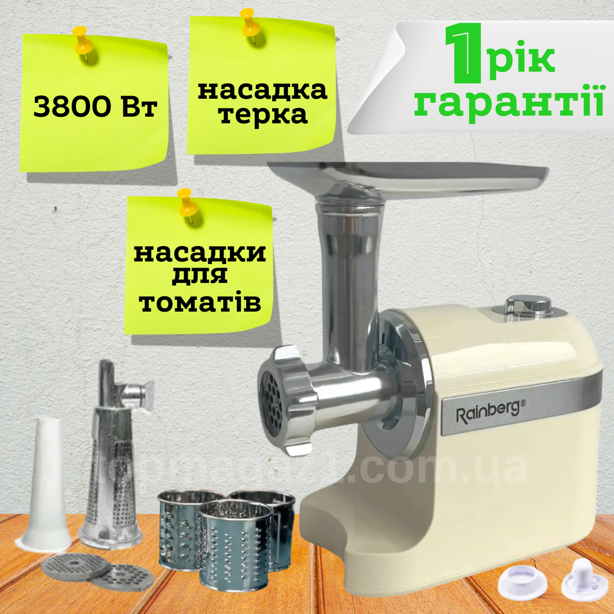 Електром'ясорубка з насадками 3800 Вт Rainberg м'ясорубка соковижималка 1 кг/хв м'ясорубка шнекова для нарізки
