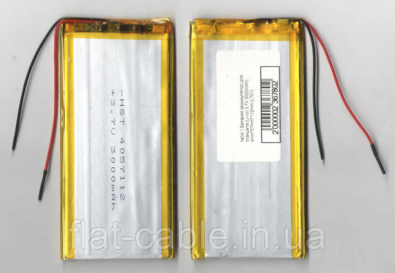 No04.1 батарея (акумулятор) для планшета Li-ion 3.7 V 3000 mAh (3*57*117mm)