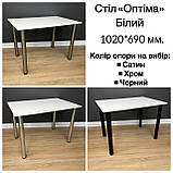 Стіл «Оптіма» Білий, фото 4