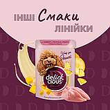 Корм вологий Delickcious для дорослих собак Пластівці з ягнятиною та лісовими ягодами у вершковому соусі 80 г, фото 6