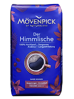 Кава Movenpick Der Himmlische в зернах 500 гр