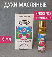Арабські пшеничні олійні парфуми "Невинність" з афродизіаком 6 мл роликові концентровані з ОАЕ