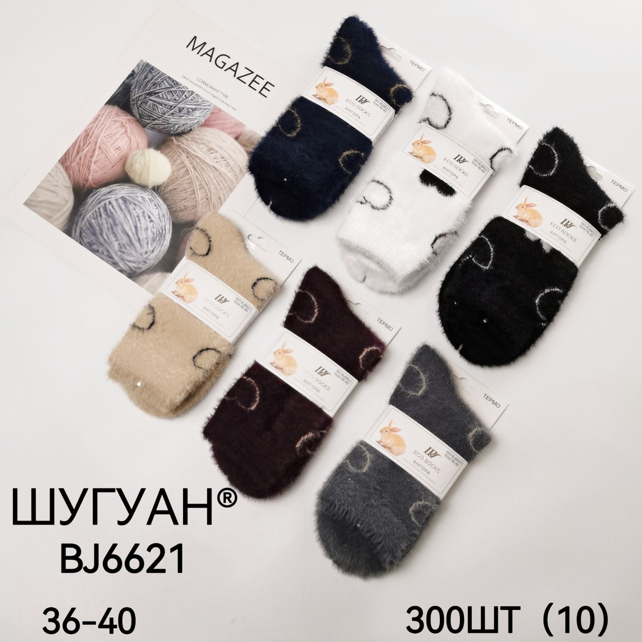 Норкові термо-теплі жіночі шкарпетки упаковкою з 10 пар (36-41 р.)