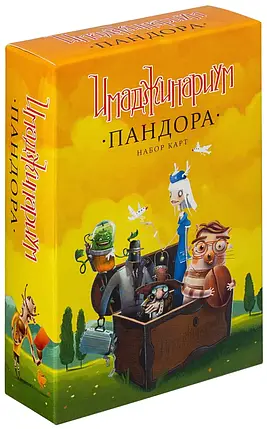 Настільна гра Імаджинаріум. Пандора, фото 1