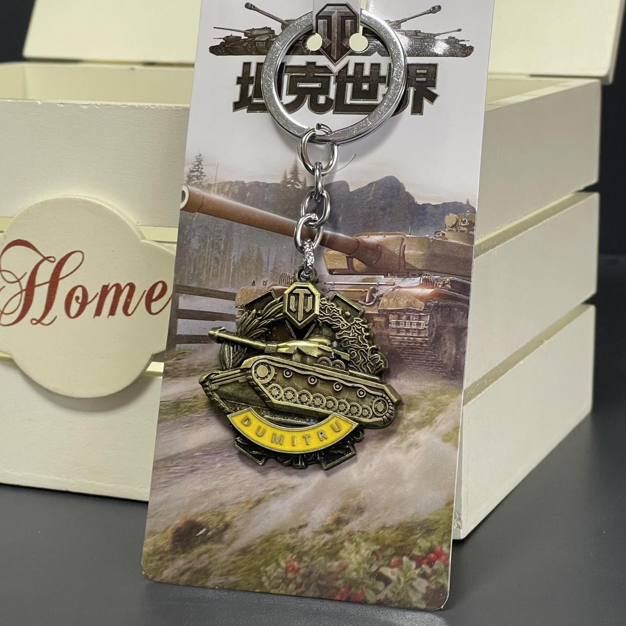 Брелок "World of Tanks", металевий, Брелок "Танк", фото 1