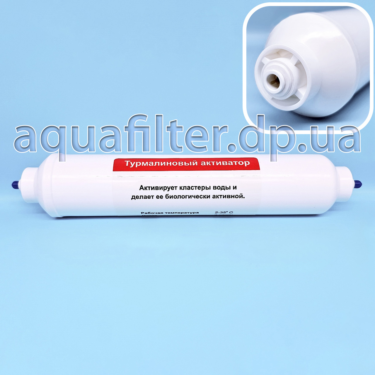 Турмаліновий активатор води Нова Вода CL10-T (10"x2") швидкознімне з'єднання