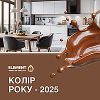 Pantone Color of the year 2025: стильний Mocha Mousse в дизайні інтер’єру