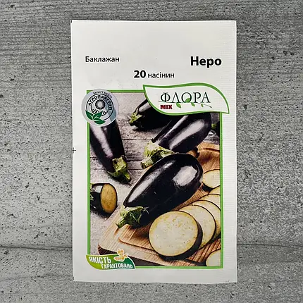 НЕРО/ NERO, 20 насінин – середньопізній (120 днів) баклажан, АгроПак, фото 1