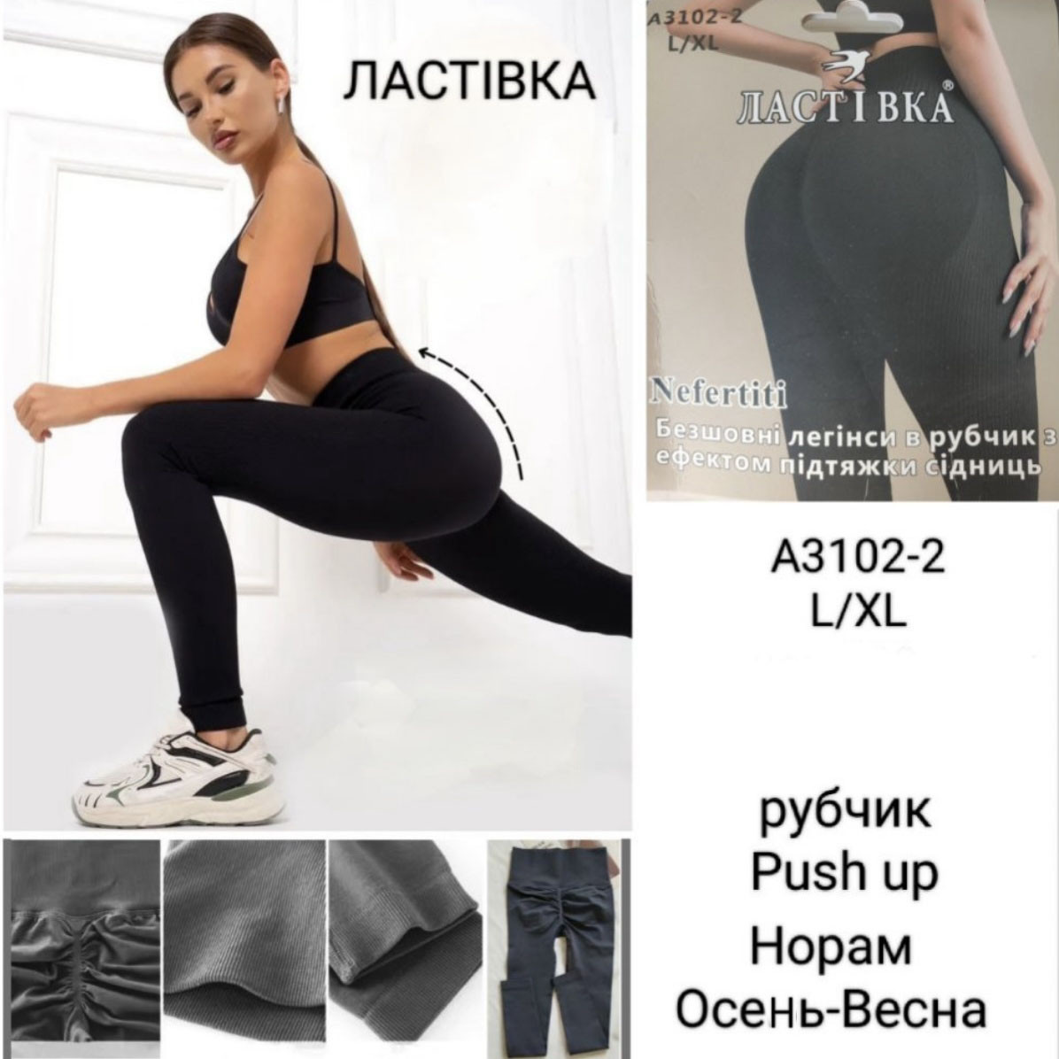 Жіночі демісезонні лосини в рубчик з ефектом підтягування Розміри: L- XL (46-50) (14277-2)