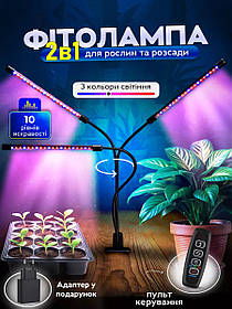 Світлодіодна фітолампа для кімнатних рослин з таймером потрійна GreenLand 30W USB + мережа 220В