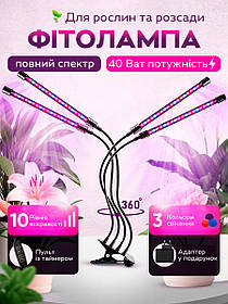 Світлодіодна фітолампа для кімнатних рослин з таймером (4 лампи) GreenLand 40W USB + мережі 220В