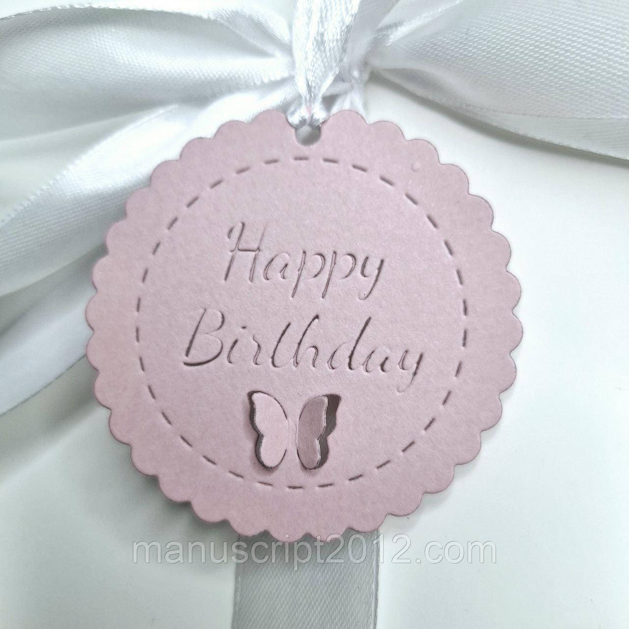 Бірка "Happy Birthday" з дизайнерського картону (65х65мм.) рожева