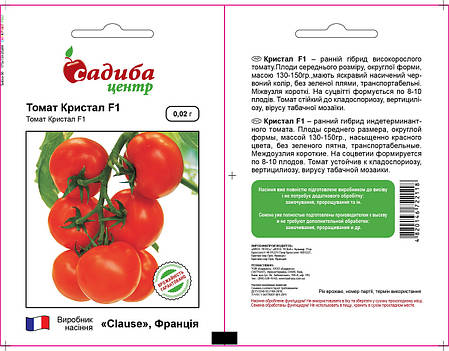 Насіння томату Кристал F1 (Clause/САДИБА ЦЕНТР) 0,02 г — ранній (65-75 дн), червоний, круглий, індетермінантний., фото 2