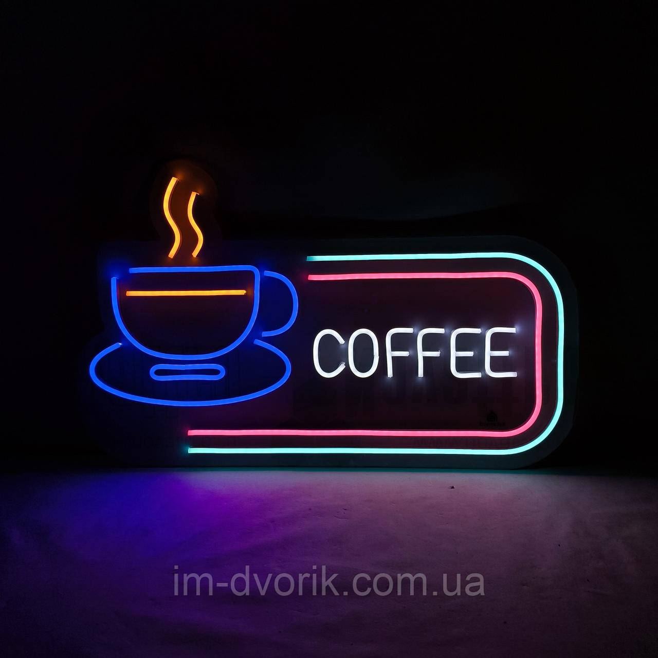 Вивіска Coffee горнятко неонова led neon різнобарвна 600х370мм з пультом
