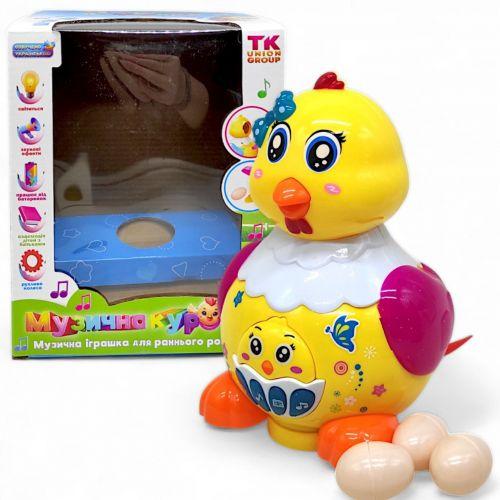 Інтерактивна іграшка "Музична курочка" (укр) Вид 2, фото 1